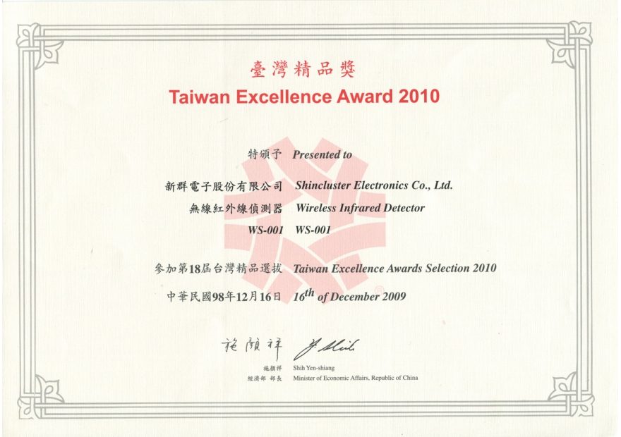 Taiwan Excellence Award 2010