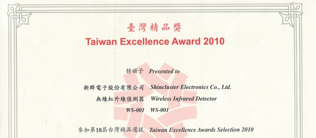 Wireless IR detector won 18th Taiwan excellence award 2010.