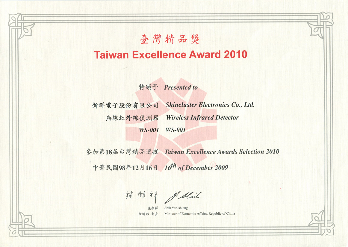 Wireless IR detector won 18th Taiwan excellence award 2010.